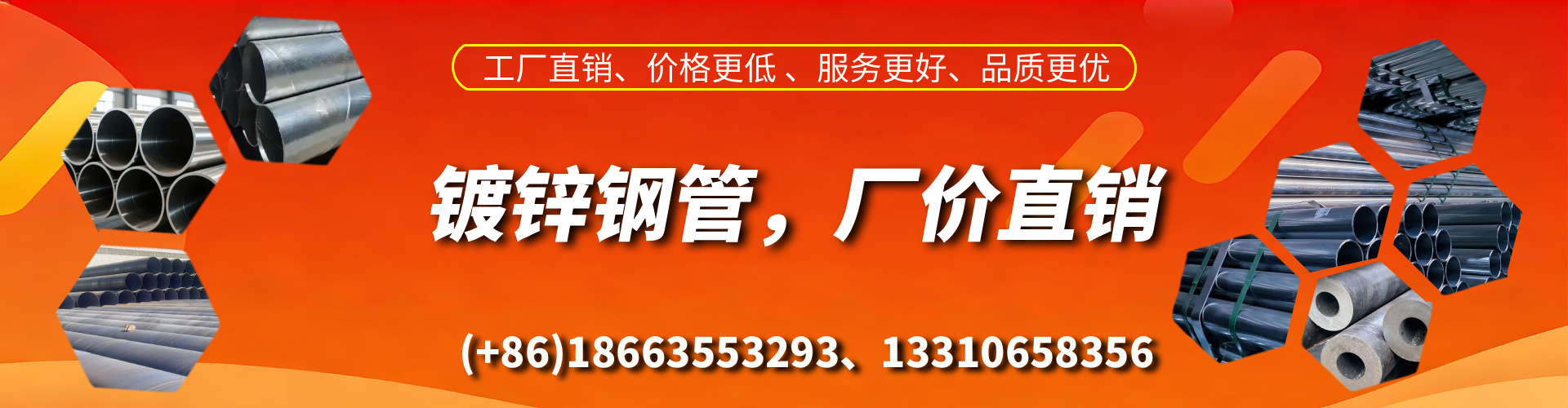 泉州精密镀锌钢管厂家